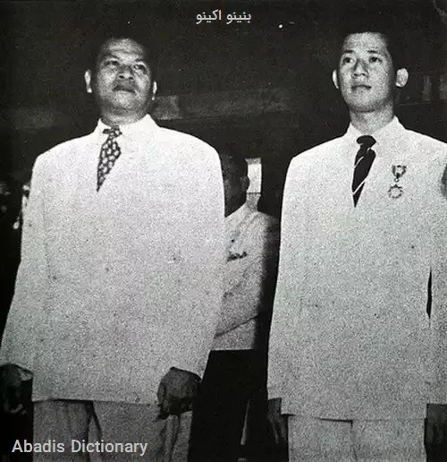 بنینو اکینو